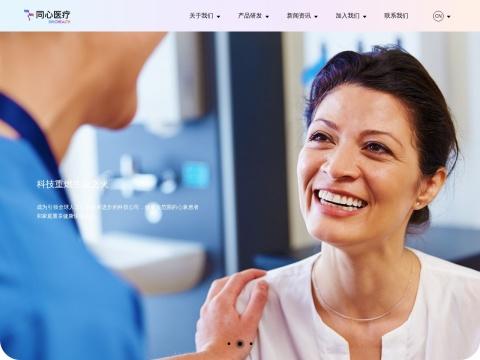 BrioHealth Technologies, Inc. | Maglev Ventricular Assist Device Manufacturer