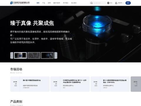 Ningbo Sunny Instruments CO.,LTD.