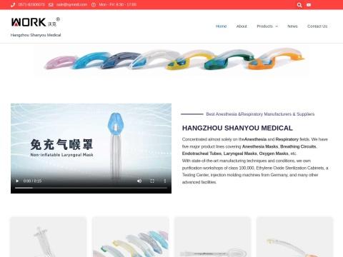 Shanyou Medical | Anesthesia ＆ Respiratory Disposables OEM
