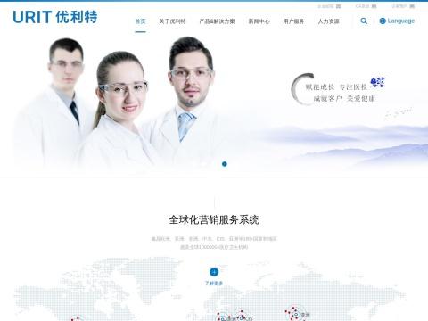 Guilin Uritest Medical Electronic Co., Ltd. | Urinalysis ＆ Hematology IVD Manufacturer