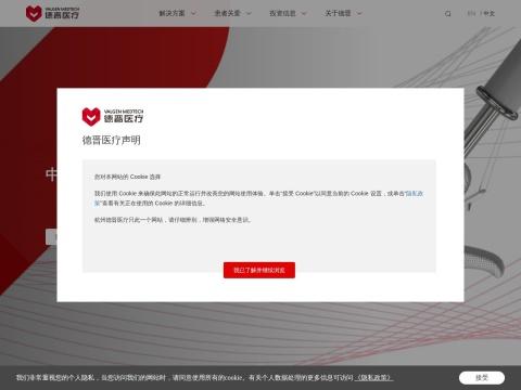 Hangzhou Valgen Medtech | Heart Valve TEER Manufacturer